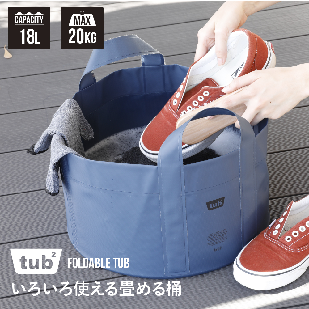いろいろ使える畳める桶 日本未入荷 tubtub 品質検査済 畳める桶