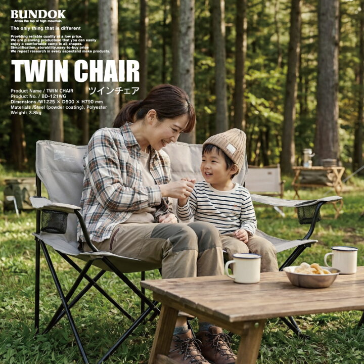 楽天市場】【送料無料】ツインチェア/BUNDOK(バンドック)/BD-121 