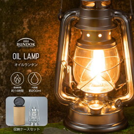 【送料無料】オイルランタン ケースセット/BUNDOK(バンドック)/BD-277SL_BD-265/オイルランタン ハリケーンランタン ランタンケース セット オイルランプ 非加圧式 ランタン ランプ アウトドア キャンプ レトロランタン アンティーク