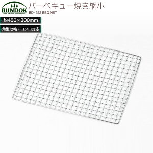o[xL[ĂA~@/BUNDOK(ohbN)/BD-312/ԁAĂԁABBQAo[xL[AւԁA