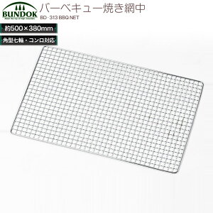 o[xL[ĂA~@/BUNDOK(ohbN)/BD-313/ԁAĂԁABBQAo[xL[AւԁA