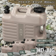【送料無料】HDジャグ/BUNDOK(バンドック)/BD-329/BD-330/BD-331/アウトドア キャンプ ハードタイプ ウォ…