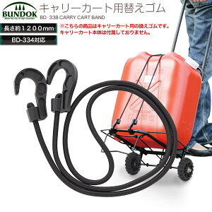 yzL[J[gpS 120cm/BUNDOK(ohbN)/BD-338/L[J[gAԁAL[ASohAiAXyAp[cAS