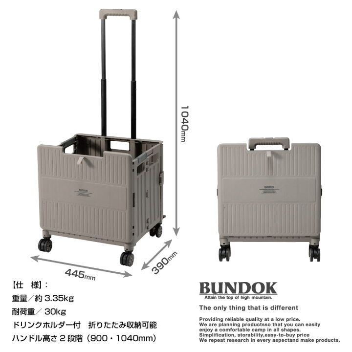 楽天市場】【送料無料】BOXキャリー 蓋付き/BUNDOK(バンドック)/BD-346 