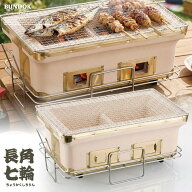 【送料無料】長角七輪/BUNDOK(バンドック)/BD-383/七輪 七厘 卓上 しちりん シチリン バーベキューコンロ…