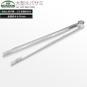 ^΃oT~/BUNDOK(ohbN)/BD-430/gOA΂΂݁Ao[xL[piABBQ