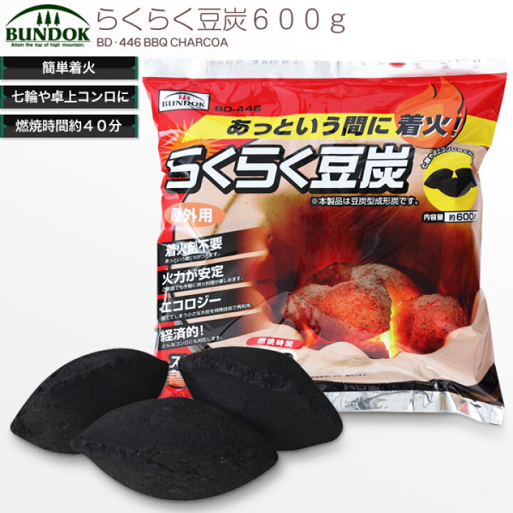 楽天市場 Bundok らくらく豆炭 600g 446 炭 着火剤 スターター 燃料 バーベキュー q 七輪 七厘 らくらく炭 Living Links リビングリンクス