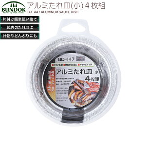 A~Mij@4P/BUNDOK(ohbN)/BD-447/o[xL[AA~AMAMA^MABBQ