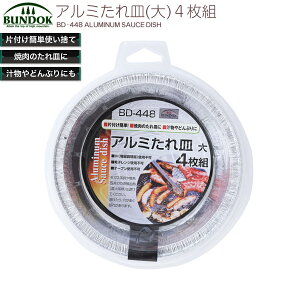 A~Mij@4P/BUNDOK(ohbN)/BD-448/o[xL[AA~AMAMA^MABBQ