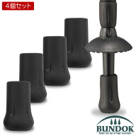 【送料無料】トレッキングポール用先ゴム 4個セット/BUNDOK(バンドック)/BD-461ST/トレッキング ステッキ…