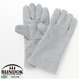 焚き火手袋/BUNDOK(バンドック)/BD-474/耐熱グローブ、耐熱手袋、アウトドア、レザーグローブ、牛革、バーベキュー、BBQ