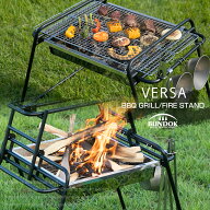 【在庫処分】【特価品】【送料無料】焚き火台 VERSA/BUNDOK(バンドック)/BD-494/バーベキューコンロ BBQ …