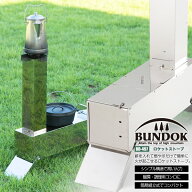 【在庫処分】【特価品】【送料無料】ロケットストーブ/BUNDOK(バンドック)/BD-497/ロケットストーブ、薪…