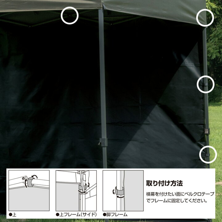 楽天市場】【送料無料】タープサイドウォール 250cm/300cm ブラック 