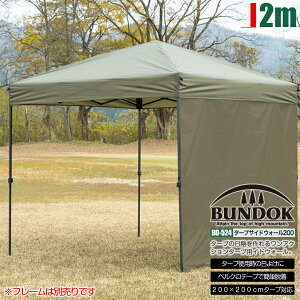 �y���������z�^�[�v�T�C�h�E�H�[��200cm �J�[�L/BUNDOK(�o���h�b�N)/BD-524/UV�J�b�g ���O���΍� �M���Ǒ΍� �T�C�h�E�H�[�� �T�C�h�V�[�g �^�[�v�E�H�[�� �T�C�h�^�[�v �^�[�v�p �T�C�h�p�l�� �L