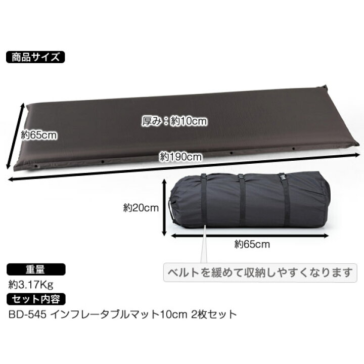 楽天市場】【送料無料】インフレータブルマット10cm 2枚セット/BUNDOK 
