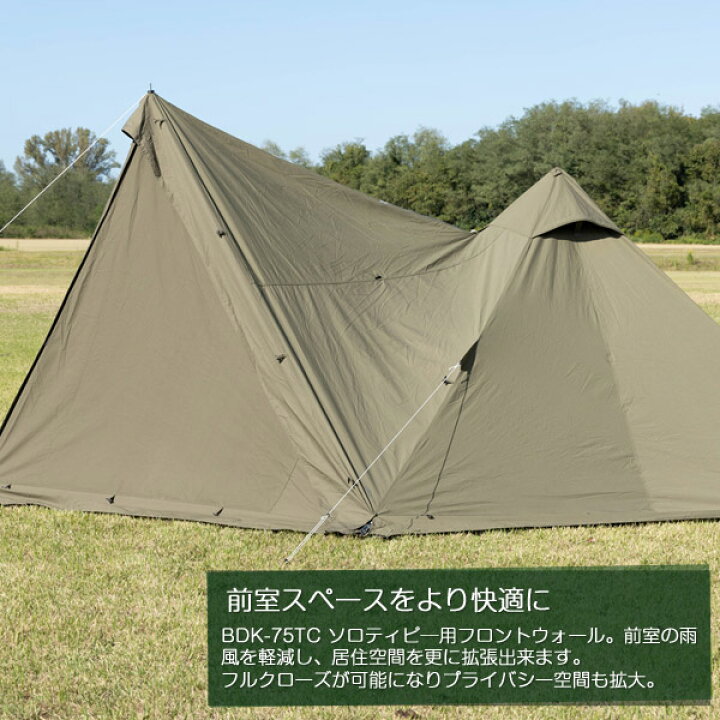 楽天市場】【送料無料】BDK-75TC用フロントウォール/BUNDOK(バンドック  