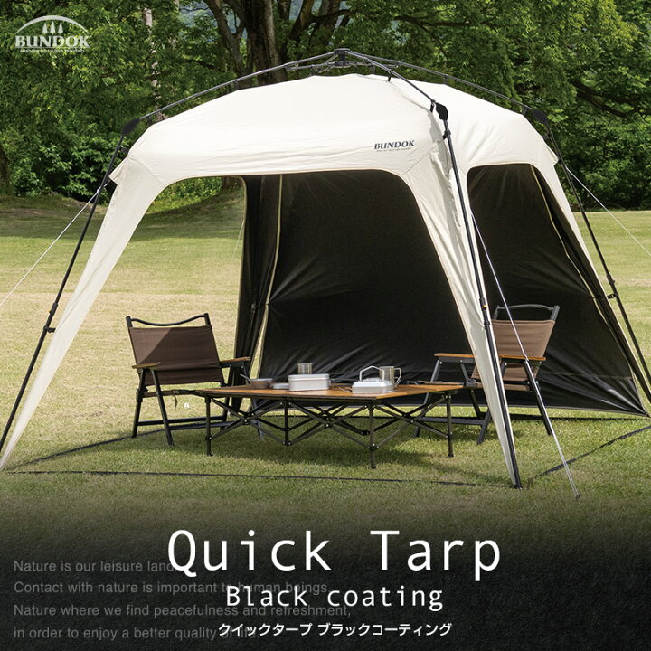 QUICKCAMP（クイックキャンプ） ワンタッチタープ ＆ サイドシート2枚セット タープテント 2.5m シルバーコーティング −17℃ 暑さ対策  簡単設置 イベント フリーマーケット フリマ 夏祭り : YOCABITO Yahoo!店 - 通販 - Yahoo!ショッピング [クイックキャンプ] ワンタッチタープ タープテント 2.5m シルバーコーティング マルシェタープ サイドシート 体感－17℃ U