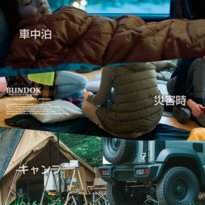 楽天市場】【送料無料】マミー型シュラフ 2点セット/BUNDOK(バンドック 