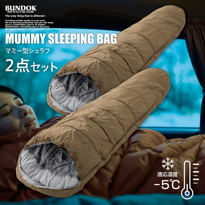 楽天市場】【送料無料】マミー型シュラフ 2点セット/BUNDOK(バンドック 
