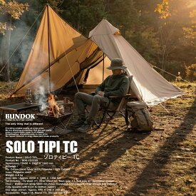 【送料無料】ソロティピーTC/BUNDOK(バンドック)/BDK-75TCSB/テント ソロ モノポールテント ワンポールテント ティピー型 コットン 綿 ポリコットン ベージュ 難燃 焚火 焚き火 ソロテント バンドック