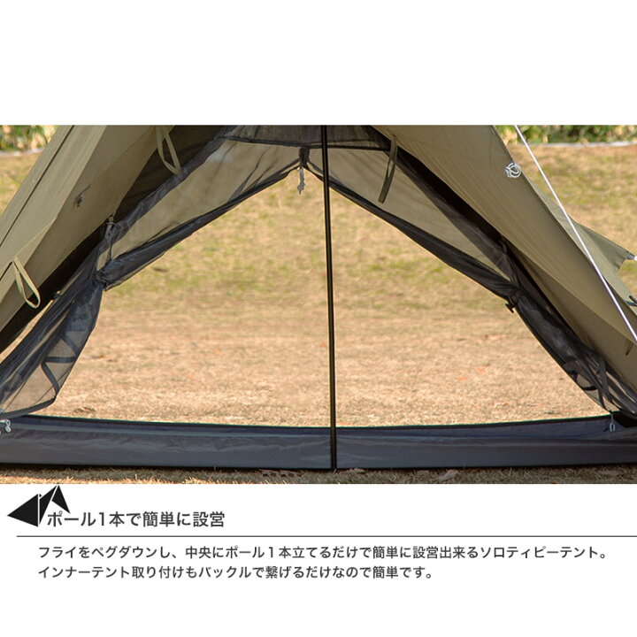 楽天市場】【送料無料】ソロティピーTC/BUNDOK(バンドック)/BDK-75TC 