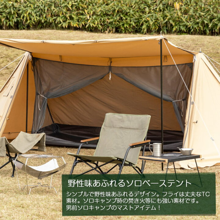 楽天市場】【送料無料】BUNDOK ソロベースEX サンドベージュ  