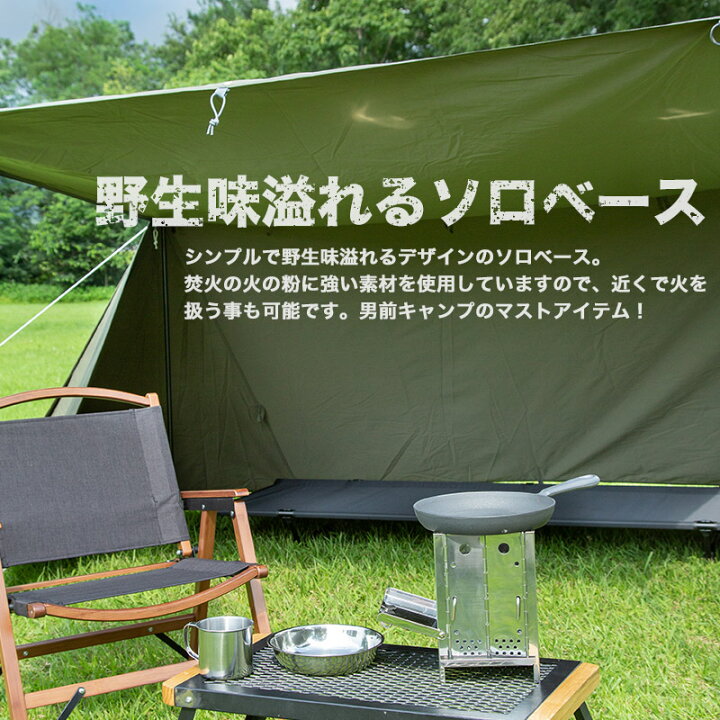 楽天市場】【送料無料】ソロベース TC/BUNDOK(バンドック)/BDK-79  