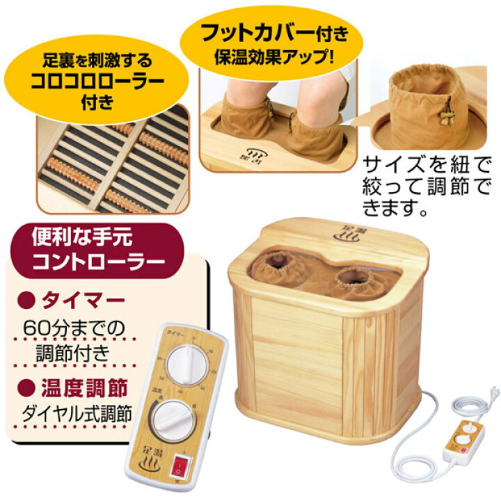 楽天市場】ぽかぽか足湯デラックス/ASAHI/AY-2022N/脚温器 足湯 フット  