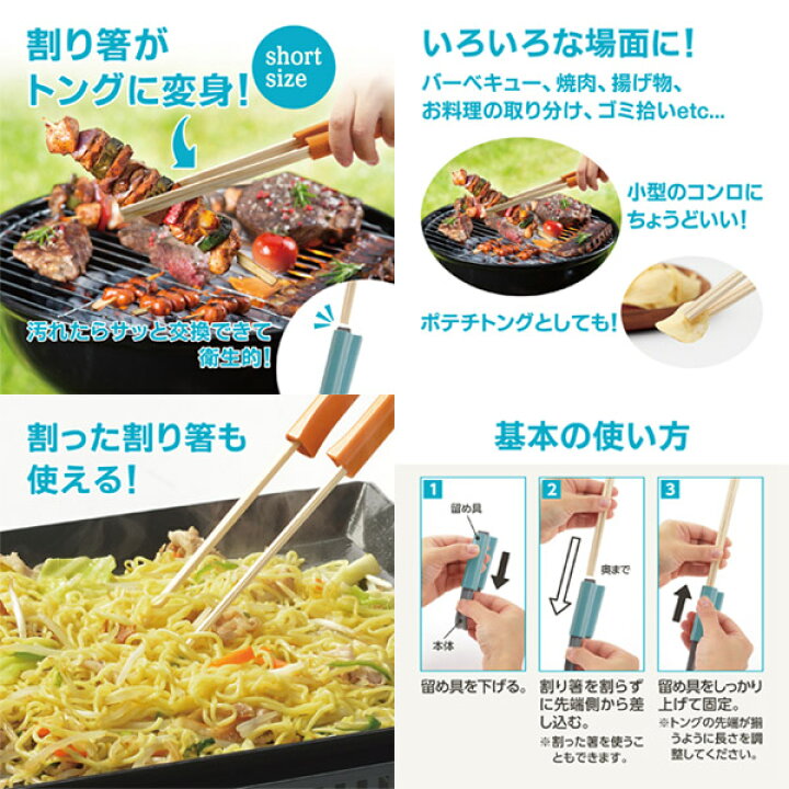 市場 割り箸トング ショート