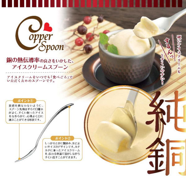 楽天市場】【送料無料】Copper Spoon 純銅製 アイスクリームスプーン