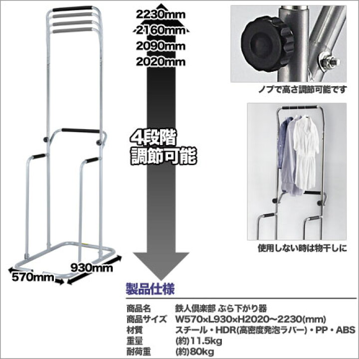 楽天市場】【送料無料】ぶら下がり器/鉄人倶楽部/IMC-03/ぶら下がり 