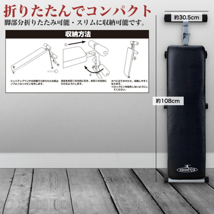 楽天市場】【送料無料】シットアップベンチ/鉄人倶楽部/IMC-05/シット 