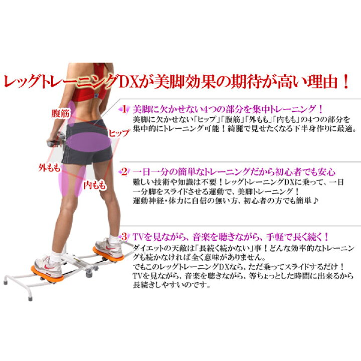 楽天市場】【送料無料】レッグトレーニング DX/鉄人倶楽部/IMC-104 