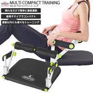 【在庫処分】【訳あり】【特価品】【送料無料】マルチコンパクトトレーニング/鉄人倶楽部/IMC-22/腹筋、…