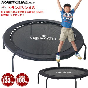 スポーツ玩具 トランポリン 子供用の人気商品 通販 価格比較 価格 Com