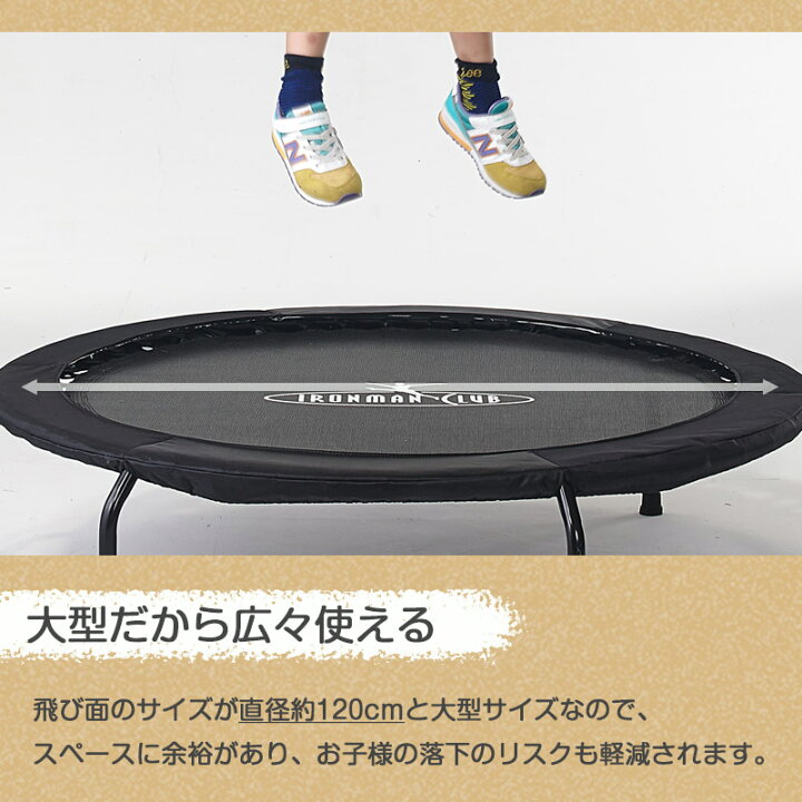 楽天市場】【飛び面120cmのBIGサイズトランポリン】【送料無料 