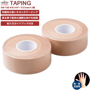 キネシオテープ 25 テーピングの人気商品 通販 価格比較 価格 Com