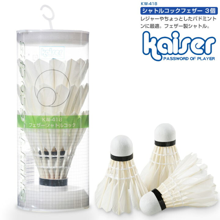 満点の バドミントン用の羽根製シャトルコック バドミントン フェザーシャトルコック 3個入 Tc 010 Thomas Cup Baupk Unisma Ac Id