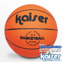 kaiser キャンパスバスケットボール5号/KW-492/バスケットボール、バスケ、ボール、5号、子供用、小学生用、練習用