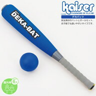【送料無料】デカバット/kaiser(カイザー)/KW-538/アウトドア・レジャー、ファミリースポーツ、バット、…