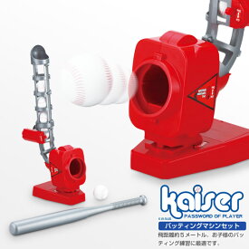 楽天市場 ピッチングマシンの通販