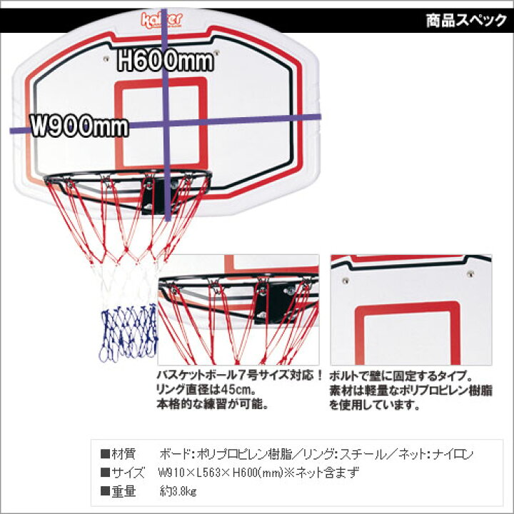 楽天市場】【送料無料】バスケットボード 90/kaiser(カイザー)/KW 