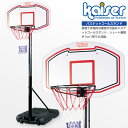 【送料無料】kaiser バスケットゴールスタンド/KW-584/バスケットゴール、バスケットボール、ゴール、バスケットボールスタンド、バスケットボード、練習、...