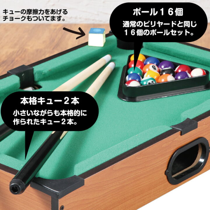 楽天市場】【楽天ランキング1位獲得】【送料無料】ビリヤードセット 