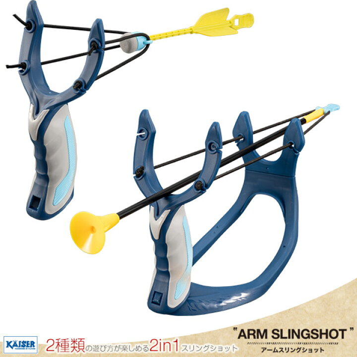 楽天市場】【送料無料】kaiser アームスリングショット/kaiser 