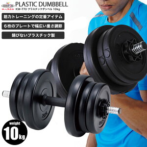 �y���������z�v���X�`�b�N�_���x�� 10kg/�S�l��y��/KW-770S/�_���x���A10kg�A�ώ��A�E�G�C�g����