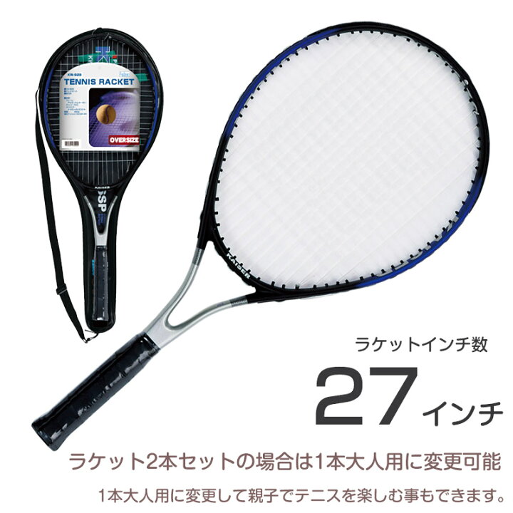 楽天市場】【送料無料】JRテニス練習セット/kaiser(カイザー)/KW 