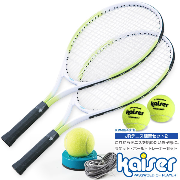 子供用 テニスラケットの人気商品・通販・価格比較 - 価格.com