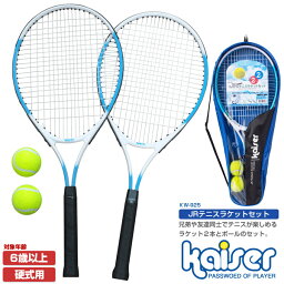kaiser(カイザー) JRテニスラケットセット(硬式用)KW-925